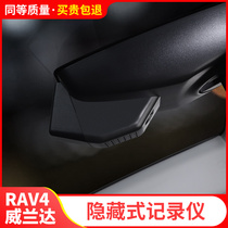 Suitable for Toyota 2020 new RAV4 Rongfang Driving Recorder Wilanda HD Hidden Recorder Recorder