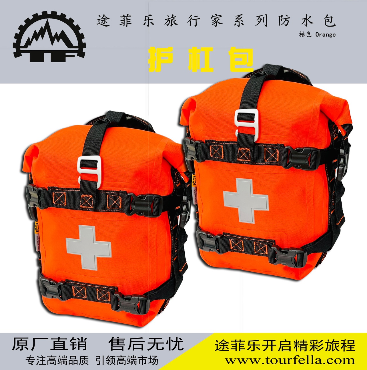 TOURFELLA FILLETICO DROP ANSWER MOTORCYCLE MULTIFUNCTION Waterproof Guard Bar Bag First Aid Medicine Bag Sidepack Side Pack-Taobao