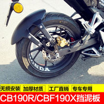Suitable for War Eagle CBF190X mudguard storm front CB190R mud tile CBF190R rear fender
