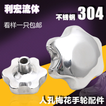 304 stainless steel plum handle nut Hand wheel hand screw cap Star handle lock nut m8m10m12