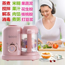 Baby food supplement machine steaming and mixing meat stirring vegetable multi-function juice grinding household mini electric