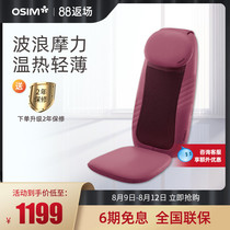 OSIM OS-26305 3D warm massage pad Neck back and back massager Household swing kneading massage cushion