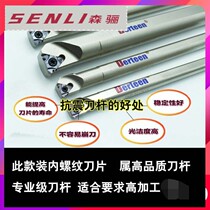 Jo] Anti-seismic CNC internal thread tool bar internal tooth turning tool small hole SNR10K11 Q 20Q16 00