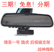 God of War] Love Saint one BlendMount original bracket suitable for Range Rover Aurora discovery