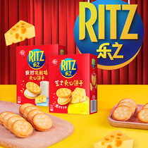Lezhi small round cake savory yogurt cheese cheese biscuits sandwich casual office snacks individually packed 109g