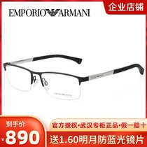 Amani handsome gas business eye frame tide myopia glasses men square half-frame aluminum magnesium spectacle frame EA1041