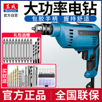 East Adult Hands Electric Drill Small Hand Electric Transfer Drill Home 220V Dongcheng Pistol Drill Multifunction Electric Screwdriver Tool
