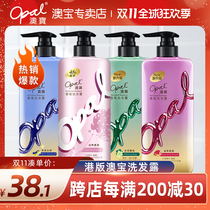 Hong Kong version of Aobao 750g nourishing and smooth fragrance shampoo long-lasting fragrance moisturizing men and women perfume red ginseng shampoo