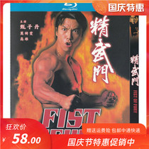Kung Fu martial arts TV series Jingwumen Donnie Yen Wan Qiwen genuine HD Blu-ray 2dvd disc