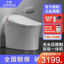 Nine-shepherd integrated intelligent toilet fully automatic flush remote control i.e. hot domestic multifunction electric toilet S600