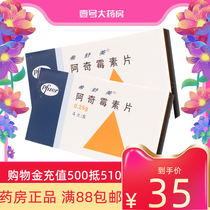 Xishu Meixi Shumeixi Azithromycin Tablets 0 25g * 4 Tablets Box