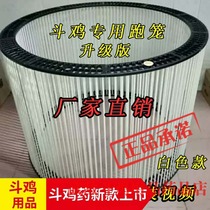 Cockfighting cockfighting supplies cockfighting training products cockfighting assembly running cage cockfighting fighting chicken