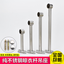 Stationary clotheshorse base Stainless Steel Balcony Pendant hanger Hanger Boom Fixed Seat Wall Top Pendant