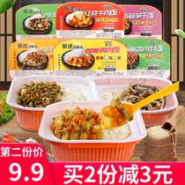 Honglu self-heating rice 320g box Self-heating ready-to-eat donburi Picnic outdoor convenient fast food fast food bento