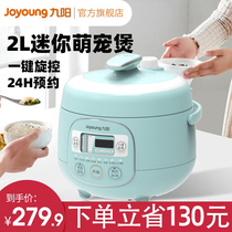 Joyoung Mini Electric Pressure Cooker 2L Smart Home Electric Pressure Cooker Small Rice Cooker 1-3 People Student Dormitory 20M3