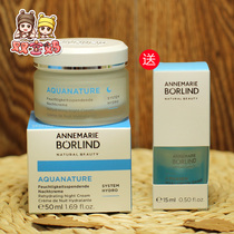 Goods Germany Anna Berlin Rejuvenates Bouric Acid 24 Hours Moisturizing Water Tonic Night Cream Nourishes Suit
