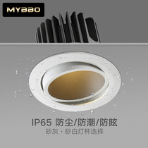 Maibo spotlight LED ceiling lamp dustproof and waterproof opening 7 5CM bathroom bathtub toilet mirror headlight kitchen lamp