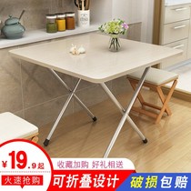 Folding table dormitory table simple household small apartment 2 people 4 people stall portable square dining table