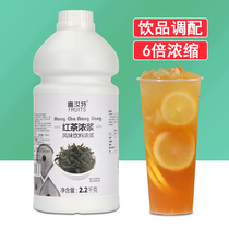 Air Sail Rich Rutte Sauce black tea Flavor Beverage Concentrated 2 2kg Milk Tea Shop Special Raw Materials Business