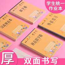 Mary 32 Open Hard Leather Homework Honda Character Pinyin Ben Math This English Practicing Alphabet 1-2 Job