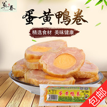 First spring egg yolk duck roll 240g sliced ready-to-eat Hotel restaurant sushi cuisine cold dish nationwide