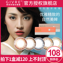 Japanese Femii concubine Millie beauty pupil Moon throw 6 pieces female mixed size diameter contact lens Net Red