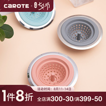 Carote Kitchen sink filter dishwashing washing dishes bathroom sewer floor drain drainage buckle silicone anti-plug anti-blockage