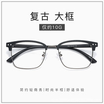 New retro metal glasses frame mens myopia glasses full frame glasses frame business fashion wood grain rivets 1942
