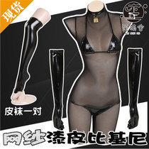 Crooked house Crooked house original spot mesh patent leather bikini set Private welfare cosplay