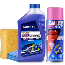 Wax water wax water removal foam car wash wax polished white car special liquid white paint surface Pearl White neutral stains