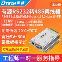  Emperor 232 to 485 converter Industrial grade 485 hub hub rs485 bidirectional converter DT-9016