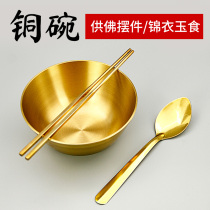 Pure copper for a bowl for a Buddha swing piece brass bowl water purification cup for a cup water supply cup Gold bowl bronze-cutlery cutlery copper chopsticks