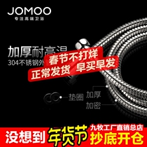 Jiumu shower hose shower nozzle hose 1 5 meters household water heater stainless steel shower hose H2BE2