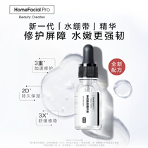 HFP Ceramide Serum Hydrating moisturizing repair Cuticle Facial essence Liquid for men and women