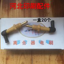 Beiren New 168 binding machine belt 0805 Jingdezhen 04 paper cutter brush printing machine accessories brush