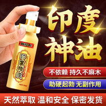 Galato Time-lapse Spray Mans First Oil Imports India God Oil Delays Mens Bigger Official Flagship Store