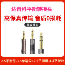 Daonic audio adapter 4 4 balance 2 5 turns 3 5 Gongpair sound headphone conversion plug for mother player