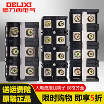 Dresi wiring terminal TC100A wiring board 4 bits 4P terminals row 603 three 60A-3P150A200A
