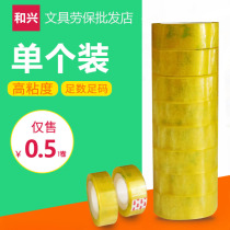 Hexing stationery transparent adhesive small roll tape 15cm student handmade supplies 1 0cm tape
