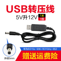 USB boost cable 5V to 12V Wireless router converter cable 5V boost cable for B310 B315 B316 Charging cable