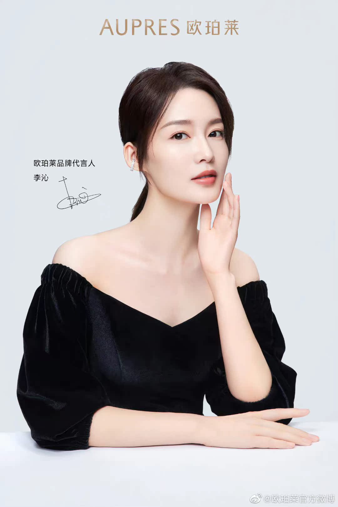 欧珀莱适合年龄液态精华口碑怎样？探讨曝光性价比高吗？