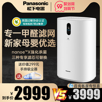 Panasonic air purifier 93C0PX household bedroom formaldehyde removal pet deodorant air purifier