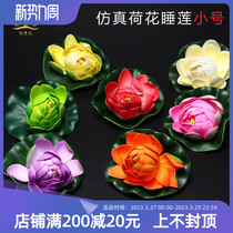 Simulation Lotus Pool simulation Lotus Lotus for Buddha decoration Lotus Flower 7 small marks