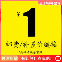 Cocome Cocoa Moe postage to make up the difference