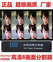 hdmi8 screen splitter eight-way DVI VGA computer Computer high-definition image synthesizer factory direct