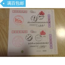 National Day 60th Anniversary Stamp Upgrade Commemorative Stamp Two One-on-One Children Commemorative Stamps