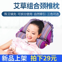 Multifunctional wormwood wormwood pillow wormwood leaf pillow pure wormwood to help sleep wellness therapy home cervical vertebra pillow round neck pillow