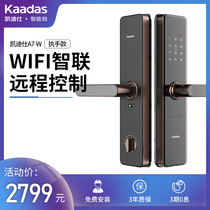 Kaidishi A7-W smart lock Home security door Fingerprint lock Electronic door lock password lock Magnetic card induction lock app