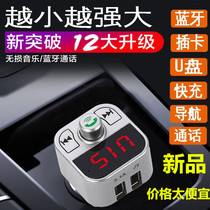 Big truck car Bluetooth mp3 music player 24V excavator hands-free call Cigarette lighter extension USB charging