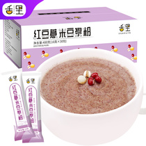 Tongue soy milk powder red beans Pearl Barley sweet Sweet Substitute for breakfast Home Commercial small bagged low instant Callids